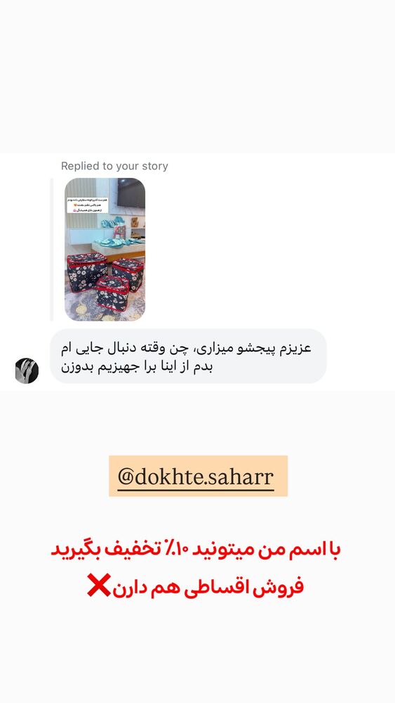  جدید ترین استوری اینستاگرام الهه نصرتی