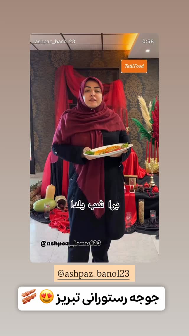  جدید ترین استوری اینستاگرام الهه نصرتی
