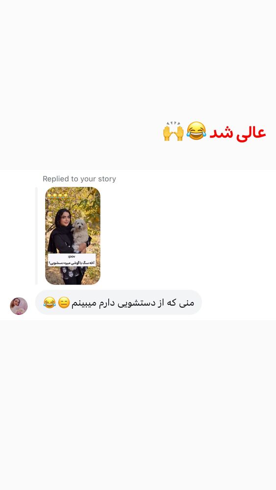  جدید ترین استوری اینستاگرام الهه نصرتی