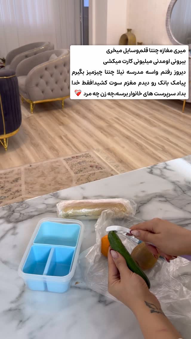  جدید ترین استوری اینستاگرام الهه نصرتی