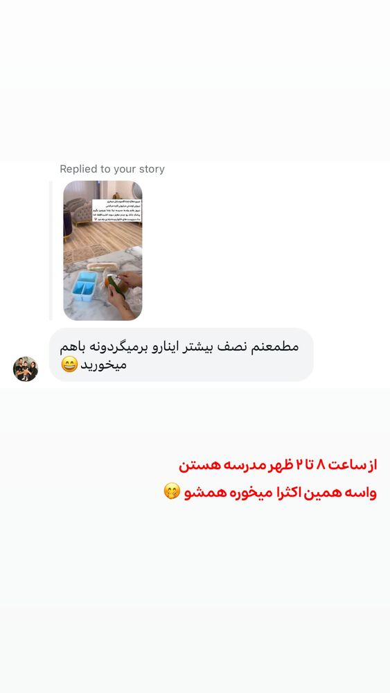  جدید ترین استوری اینستاگرام الهه نصرتی