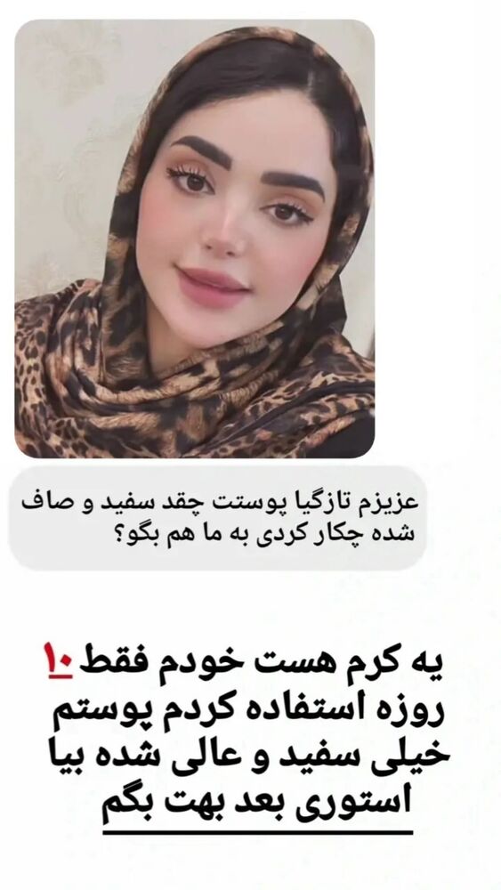  جدید ترین استوری اینستاگرام الهه نصرتی
