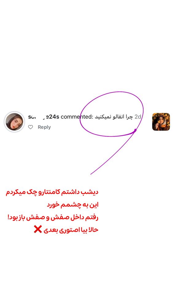  جدید ترین استوری اینستاگرام الهه نصرتی