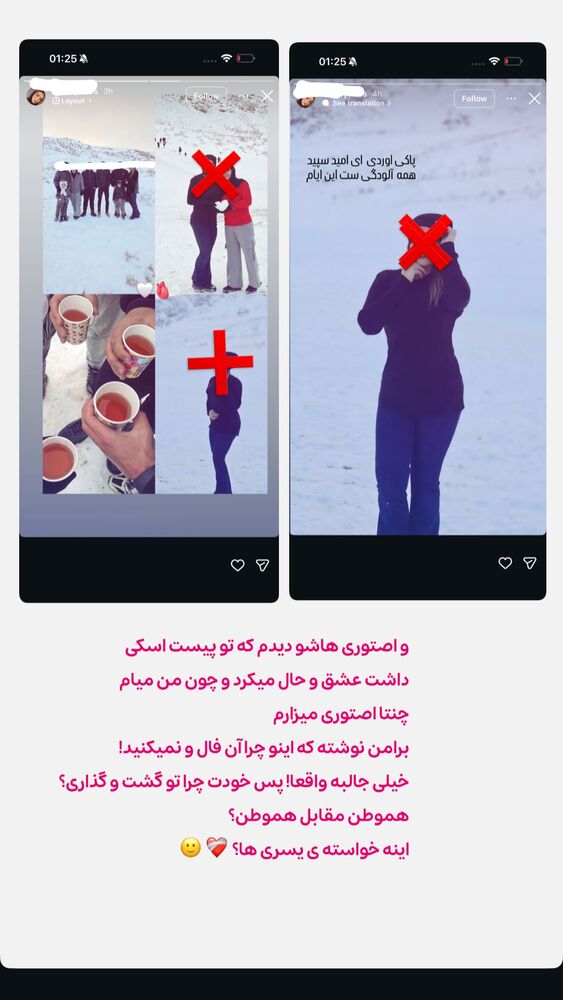  جدید ترین استوری اینستاگرام الهه نصرتی