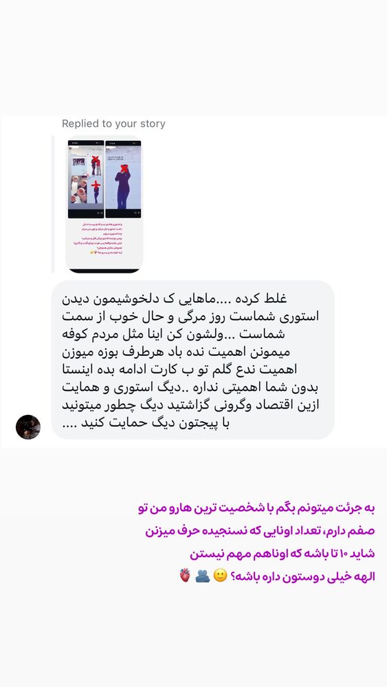  جدید ترین استوری اینستاگرام الهه نصرتی