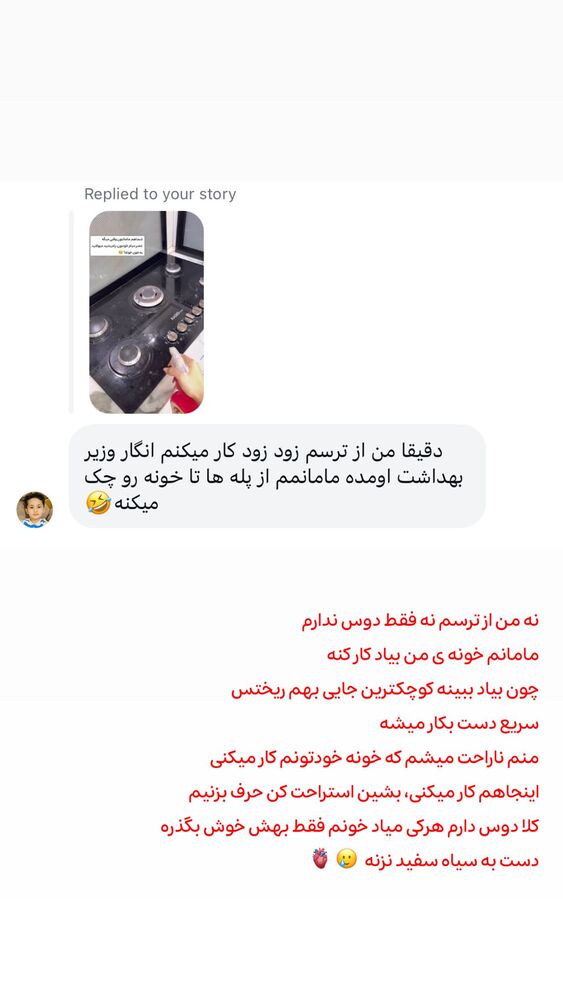  جدید ترین استوری اینستاگرام الهه نصرتی