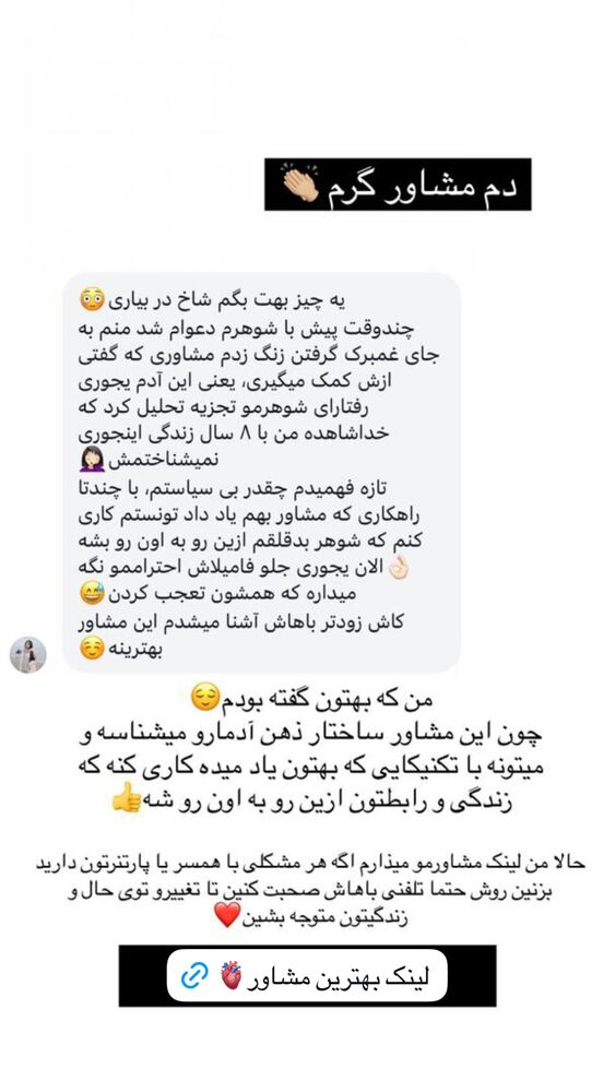 جدید ترین استوری اینستاگرام الهه نصرتی
