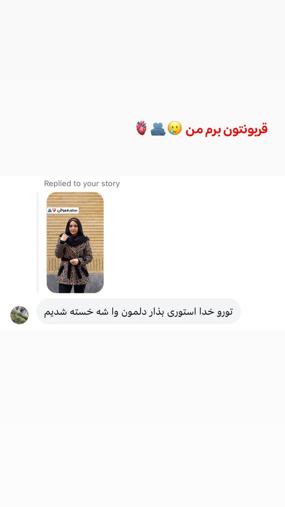  جدید ترین استوری اینستاگرام الهه نصرتی