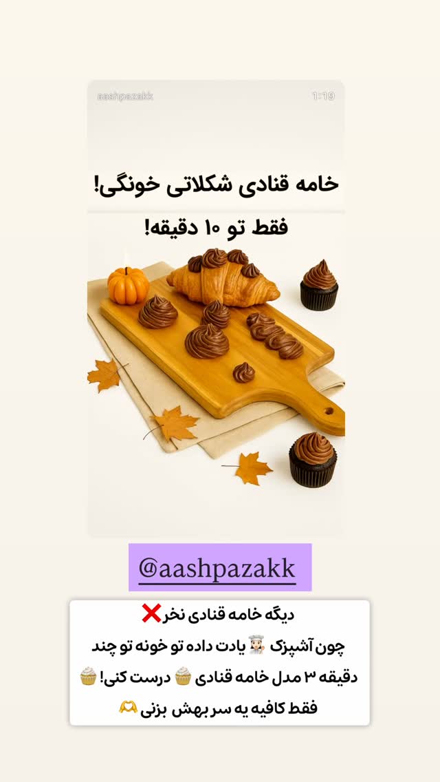  جدید ترین استوری اینستاگرام الهه نصرتی