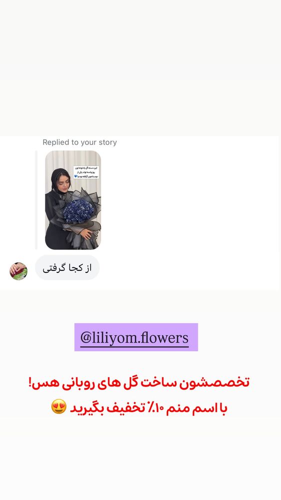  جدید ترین استوری اینستاگرام الهه نصرتی