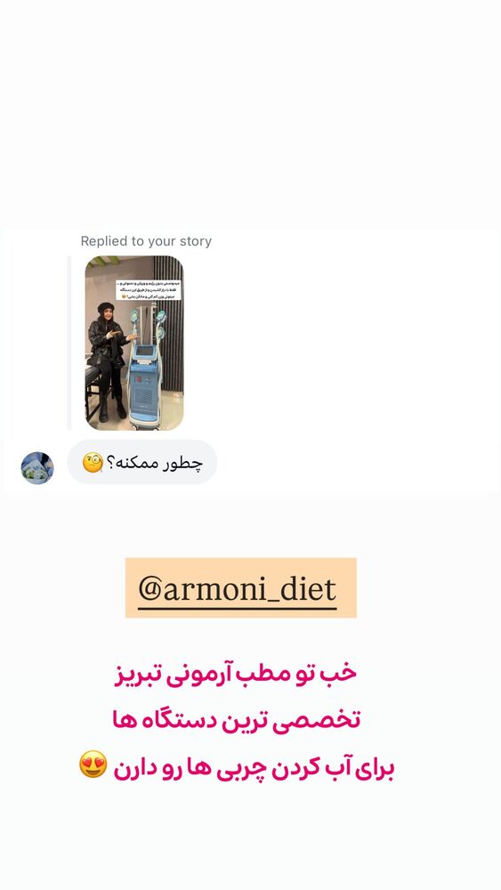  جدید ترین استوری اینستاگرام الهه نصرتی