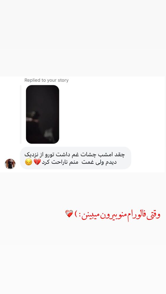  جدید ترین استوری اینستاگرام الهه نصرتی