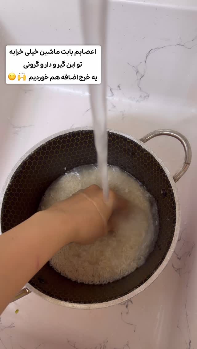  جدید ترین استوری اینستاگرام الهه نصرتی