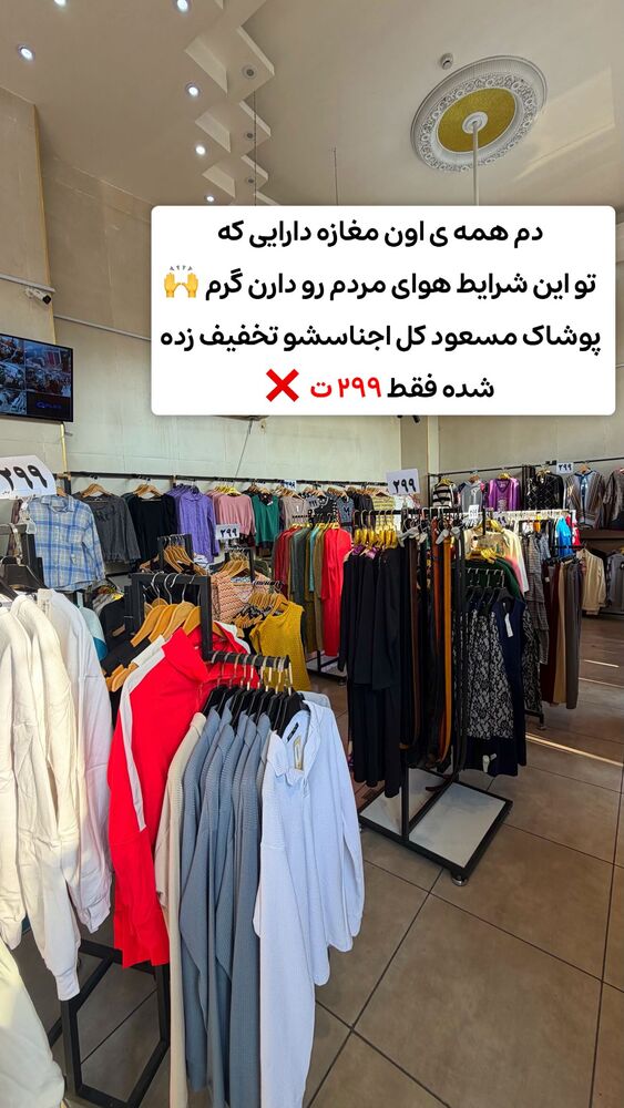  جدید ترین استوری اینستاگرام الهه نصرتی