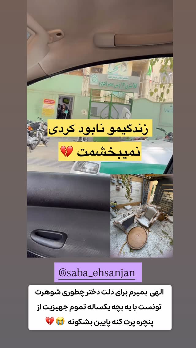  جدید ترین استوری اینستاگرام الهه نصرتی