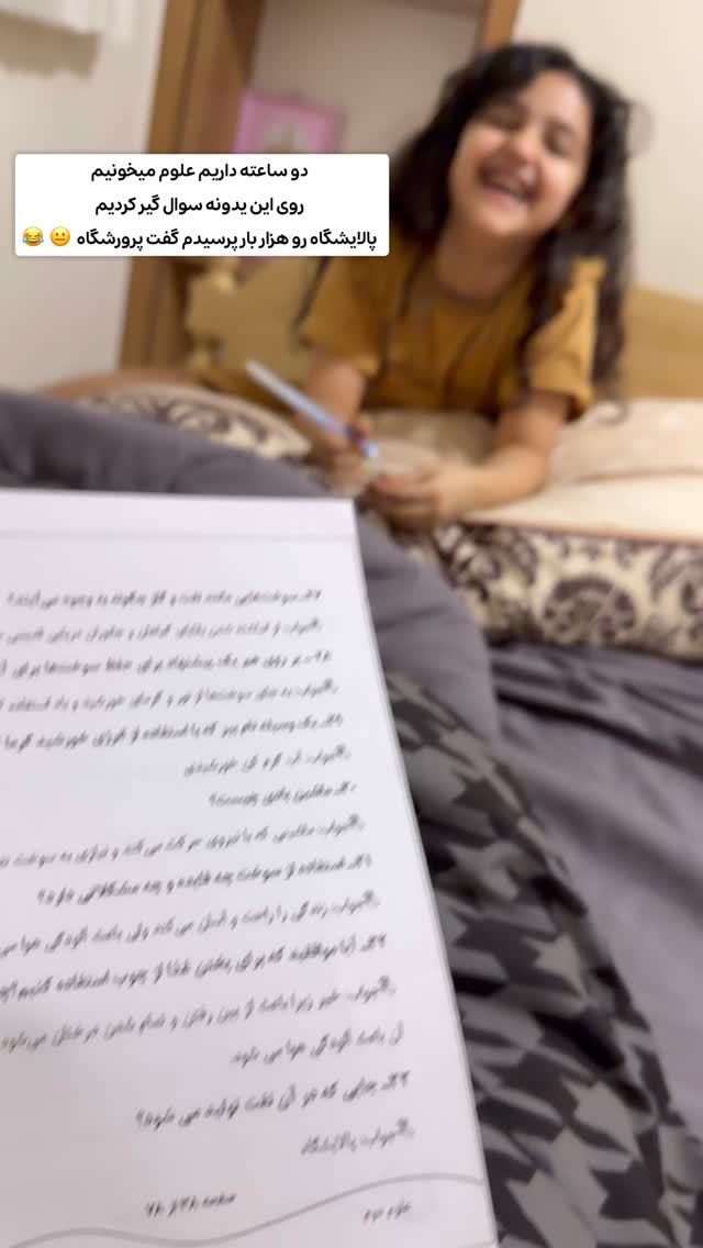  جدید ترین استوری اینستاگرام الهه نصرتی