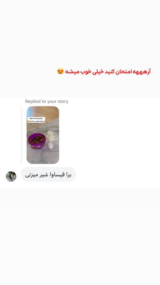  جدید ترین استوری اینستاگرام الهه نصرتی