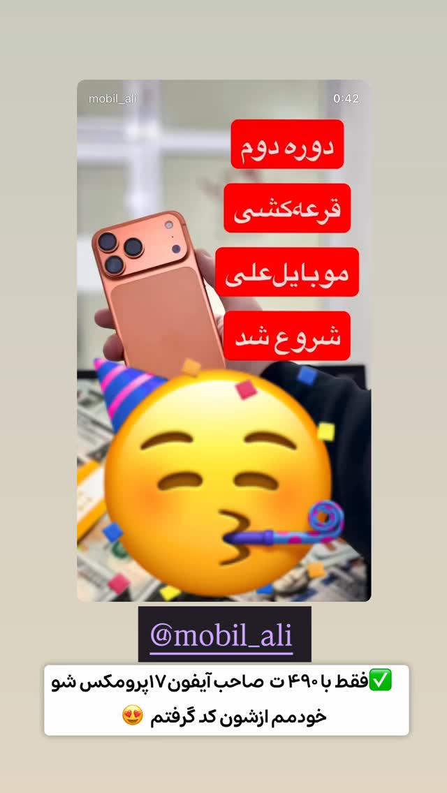  جدید ترین استوری اینستاگرام الهه نصرتی