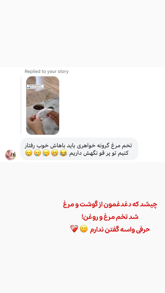  جدید ترین استوری اینستاگرام الهه نصرتی