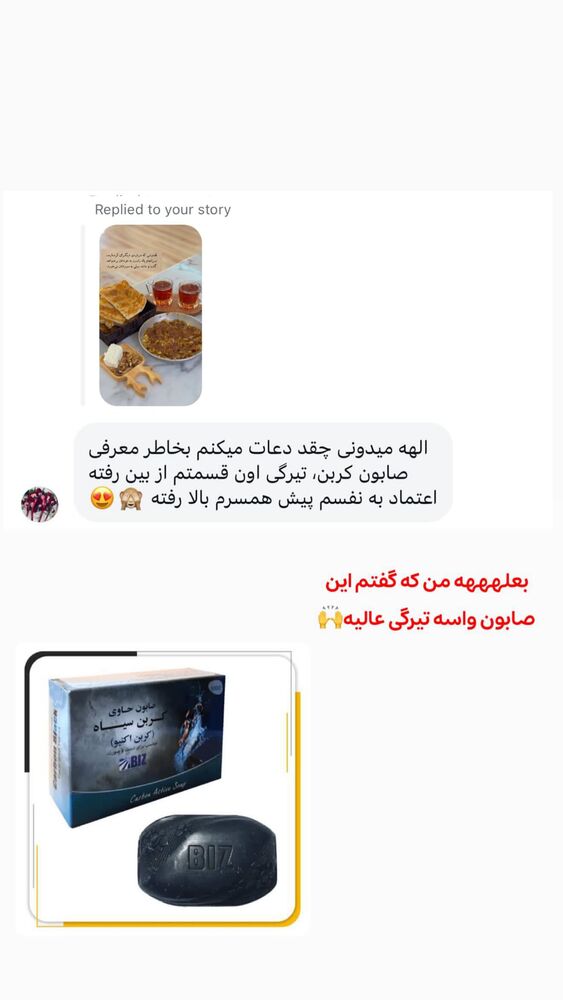  جدید ترین استوری اینستاگرام الهه نصرتی