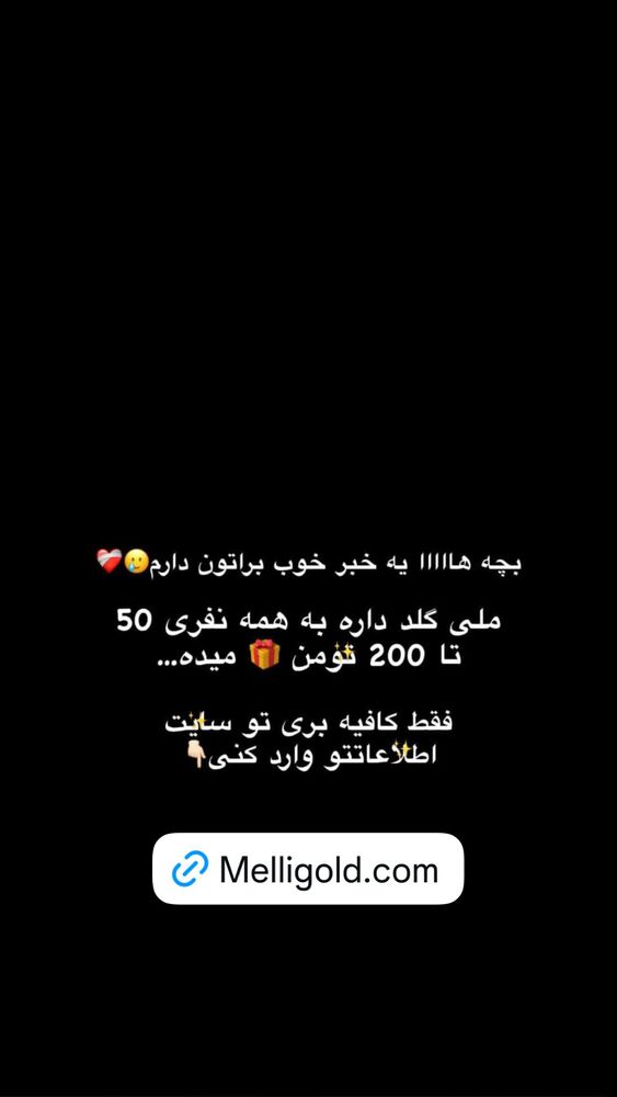  جدید ترین استوری اینستاگرام الهه نصرتی