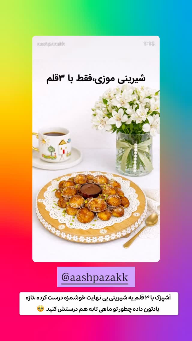  جدید ترین استوری اینستاگرام الهه نصرتی