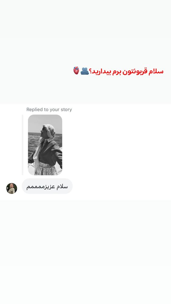 جدید ترین استوری اینستاگرام الهه نصرتی