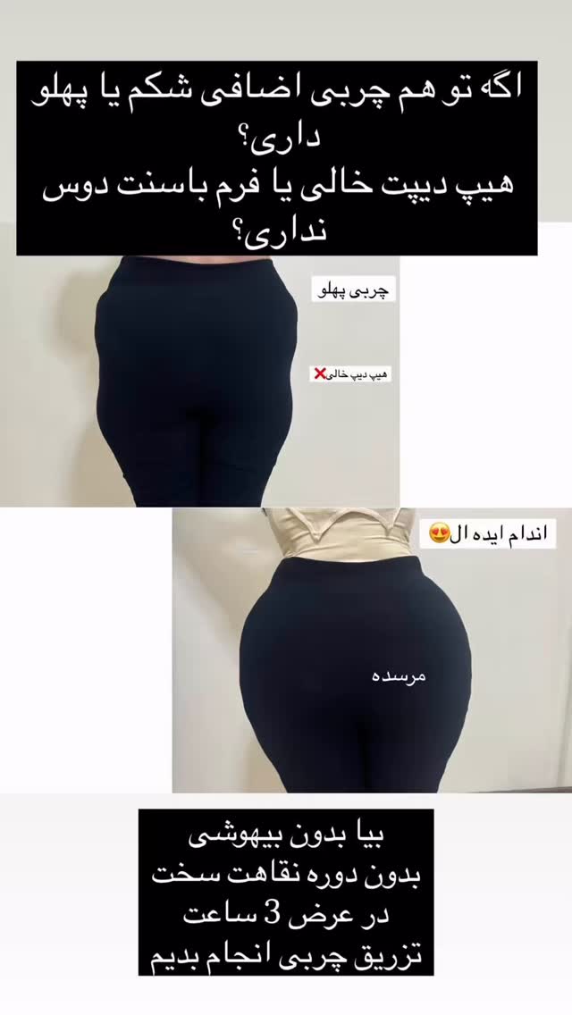  جدید ترین استوری اینستاگرام الهه نصرتی