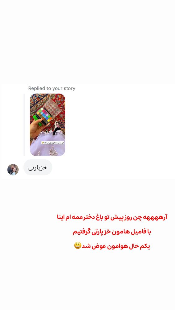  جدید ترین استوری اینستاگرام الهه نصرتی