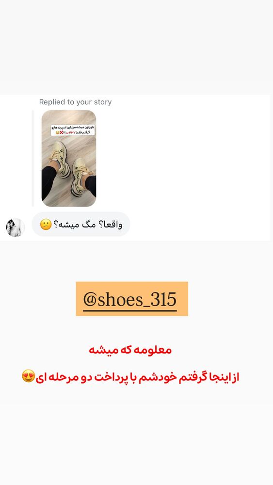  جدید ترین استوری اینستاگرام الهه نصرتی