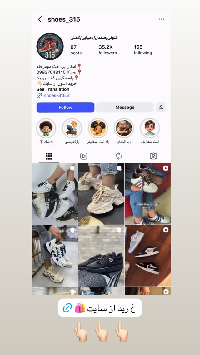  جدید ترین استوری اینستاگرام الهه نصرتی
