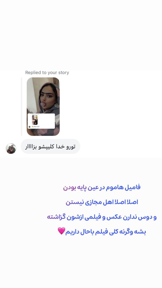  جدید ترین استوری اینستاگرام الهه نصرتی