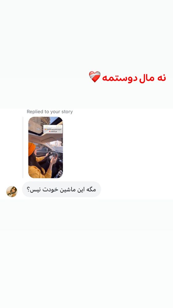  جدید ترین استوری اینستاگرام الهه نصرتی