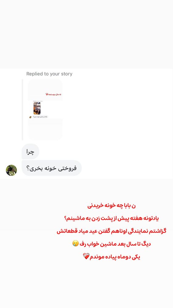  جدید ترین استوری اینستاگرام الهه نصرتی