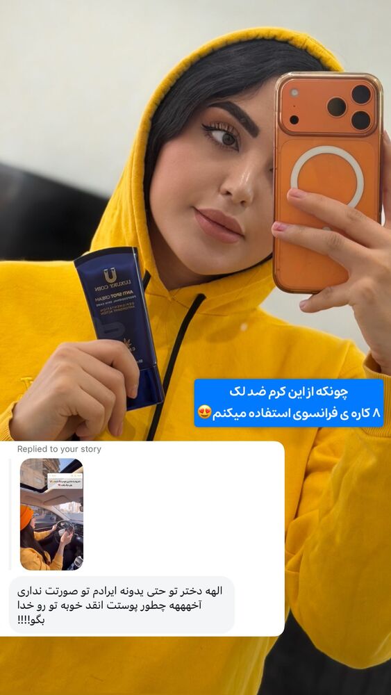  جدید ترین استوری اینستاگرام الهه نصرتی