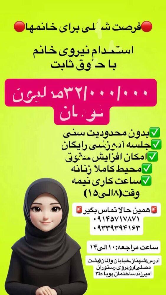  جدید ترین استوری اینستاگرام الهه نصرتی