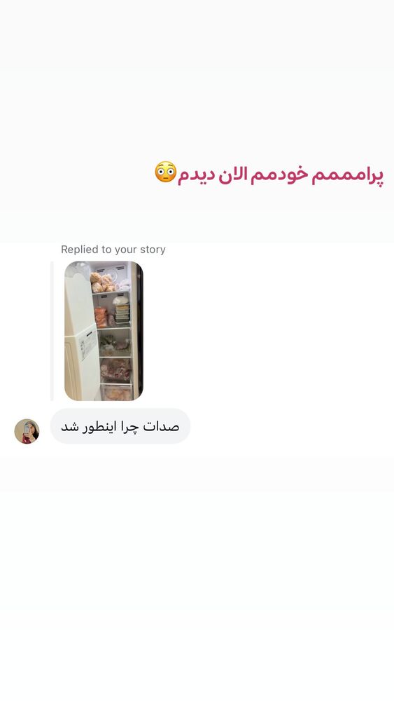  جدید ترین استوری اینستاگرام الهه نصرتی