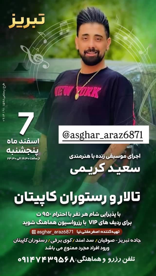  جدید ترین استوری اینستاگرام الهه نصرتی