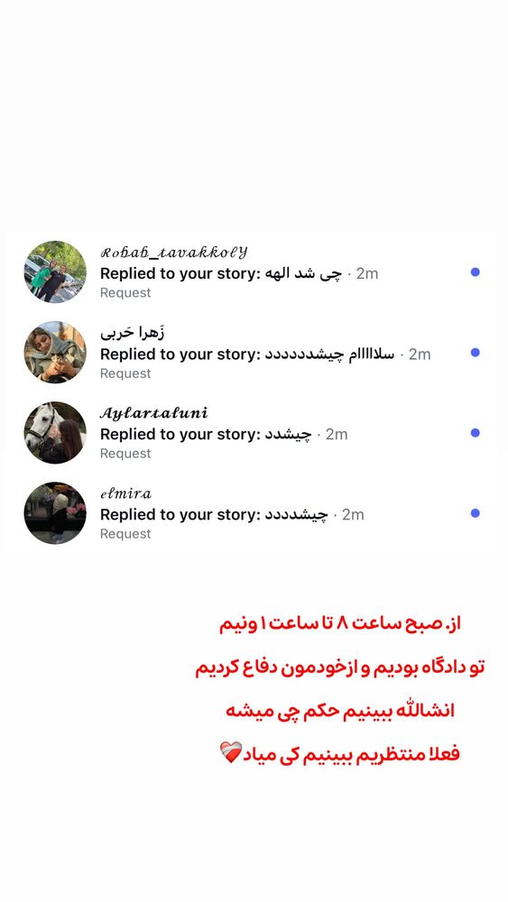  جدید ترین استوری اینستاگرام الهه نصرتی