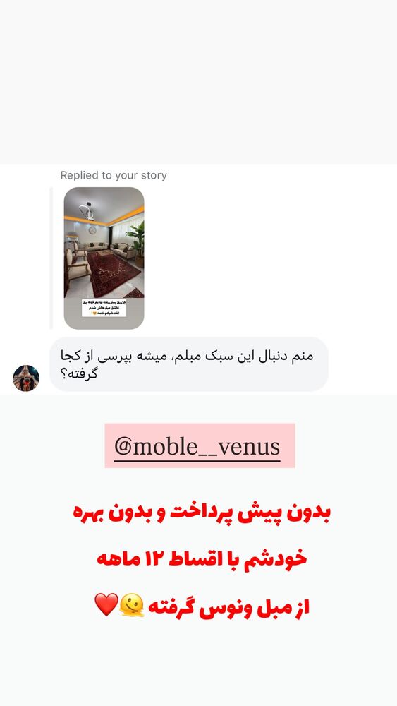  جدید ترین استوری اینستاگرام الهه نصرتی