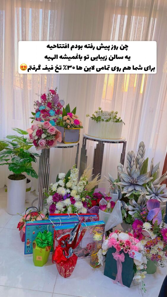  جدید ترین استوری اینستاگرام الهه نصرتی