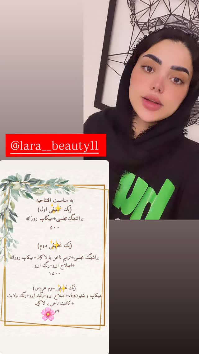  جدید ترین استوری اینستاگرام الهه نصرتی