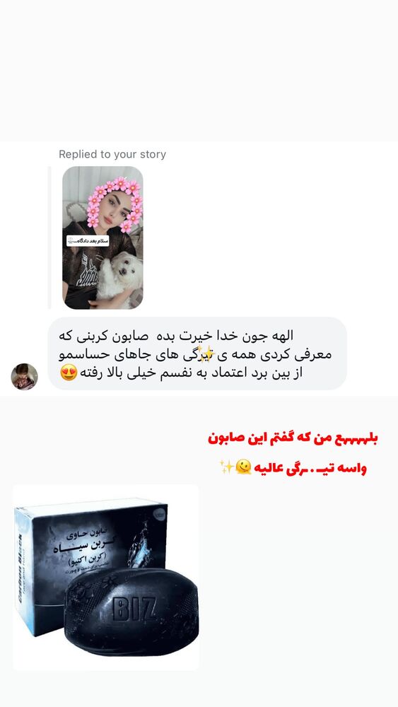 جدید ترین استوری اینستاگرام الهه نصرتی