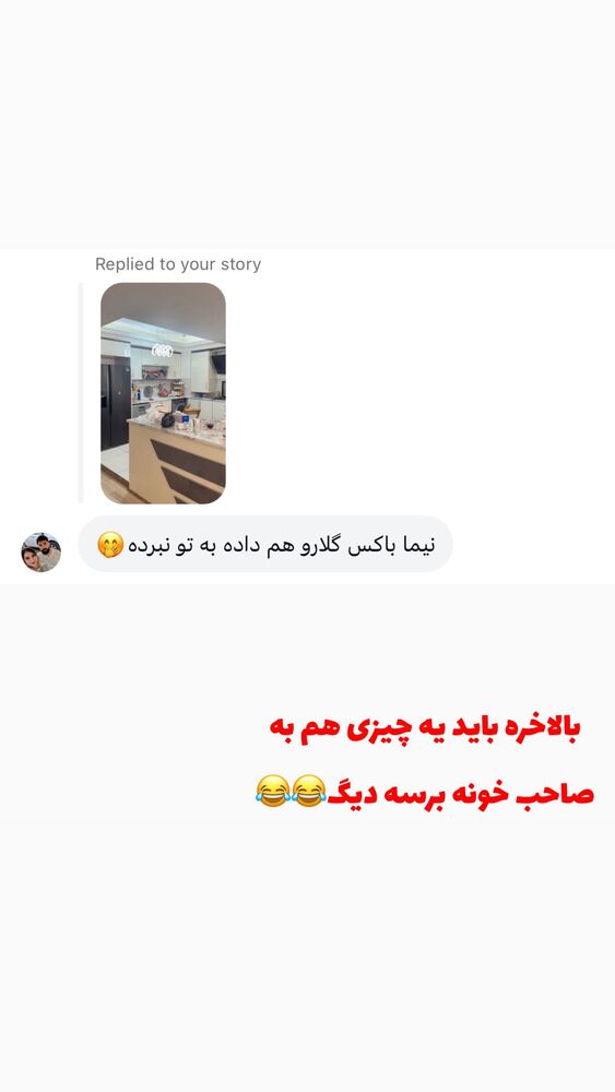  جدید ترین استوری اینستاگرام الهه نصرتی