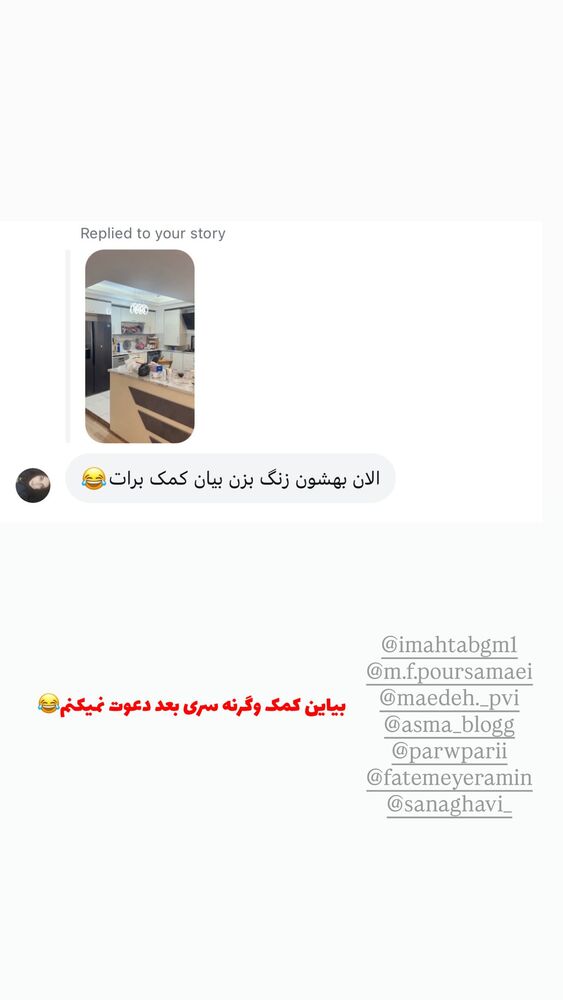  جدید ترین استوری اینستاگرام الهه نصرتی