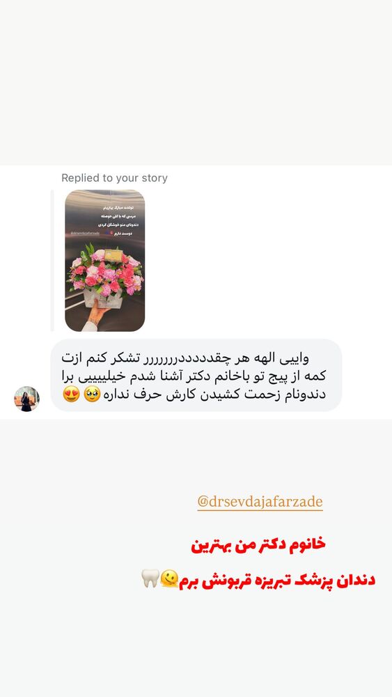  جدید ترین استوری اینستاگرام الهه نصرتی