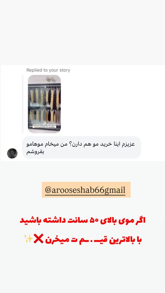  جدید ترین استوری اینستاگرام الهه نصرتی