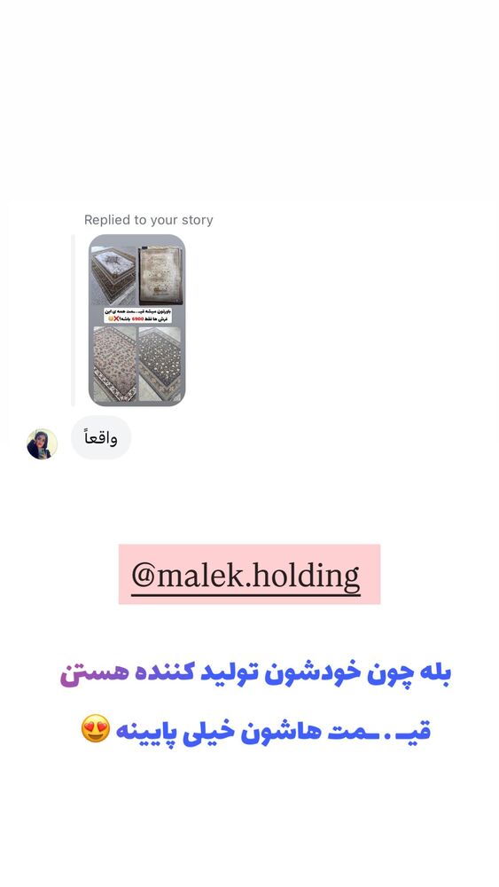  جدید ترین استوری اینستاگرام الهه نصرتی
