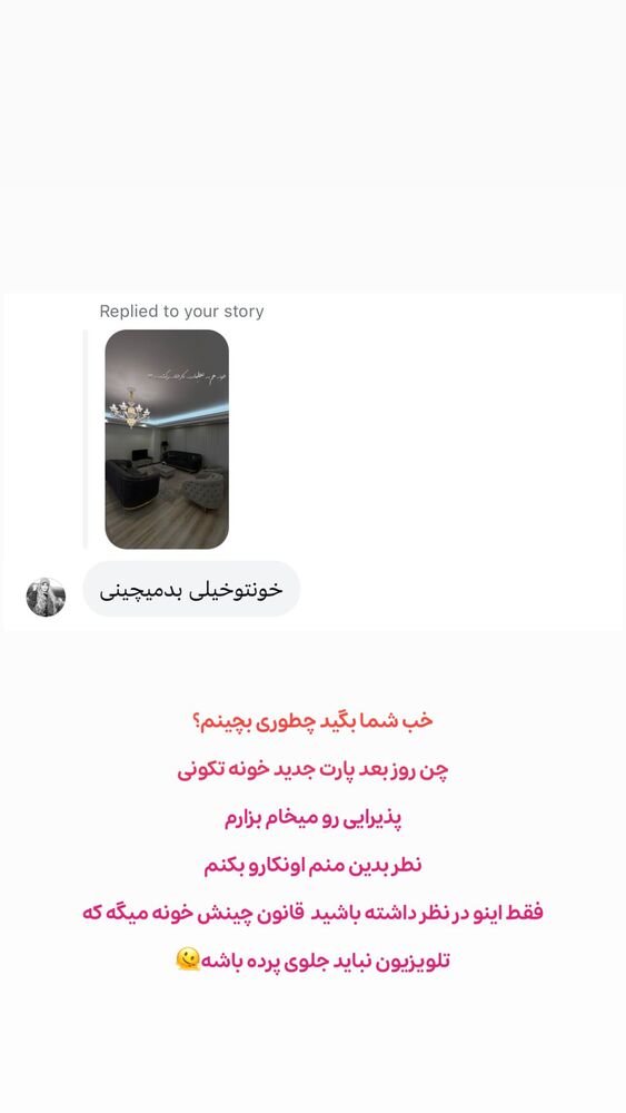  جدید ترین استوری اینستاگرام الهه نصرتی