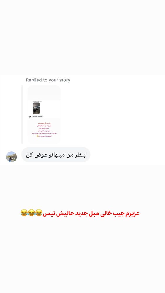  جدید ترین استوری اینستاگرام الهه نصرتی